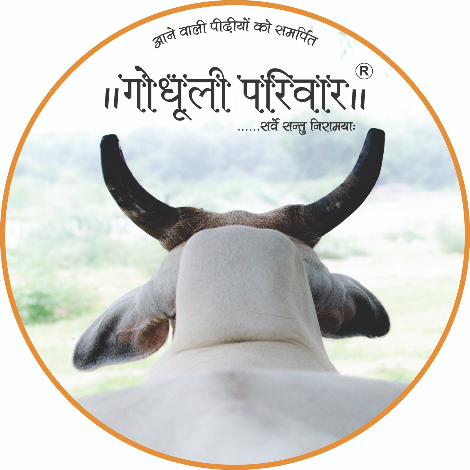 Gaudhuli Parivaar Logo